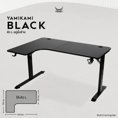 Yamikami Desk
