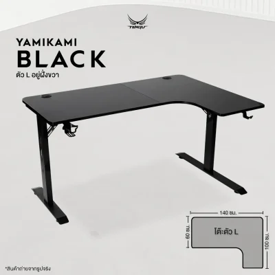 Yamikami Desk