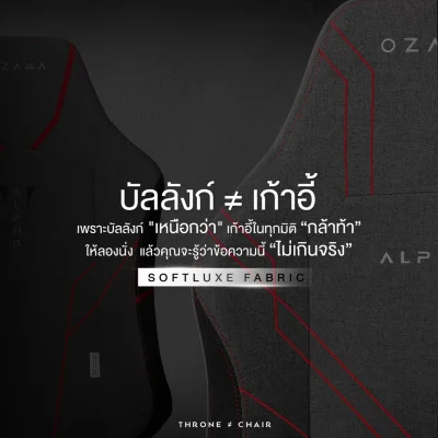 Alpha Gaming Throne Fabric