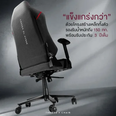 Alpha Gaming Throne Fabric