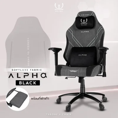 Alpha Gaming Throne Fabric