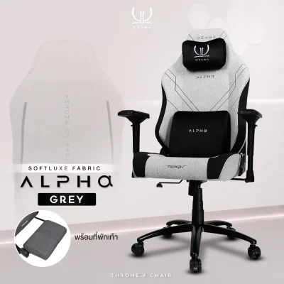Alpha Gaming Throne Fabric