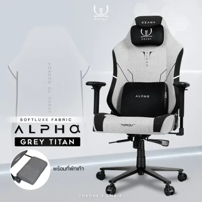 Alpha Gaming Throne Fabric