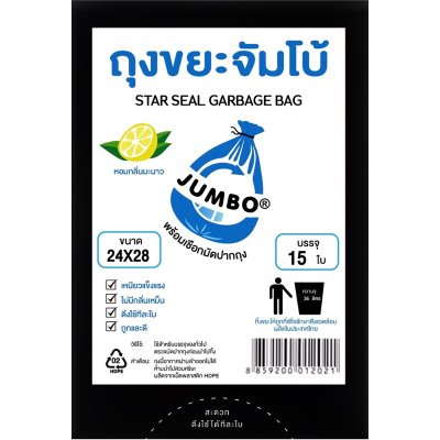 ถุงขยะจัมโบ้ JUMBO