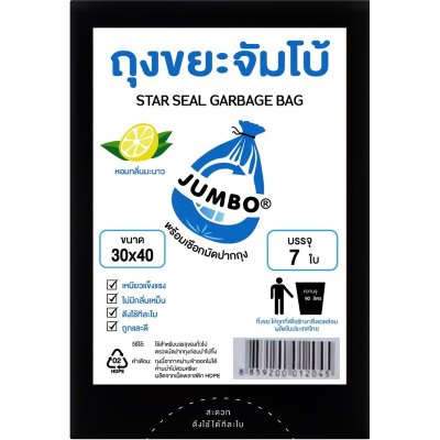 ถุงขยะจัมโบ้ JUMBO