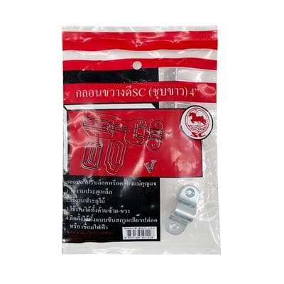 กลอนขวาง (ชุบขาว) 3/8นิ้ว x 4นิ้ว กลอนขวาง (ชุบขาว) 3/8นิ้ว x 4นิ้ว