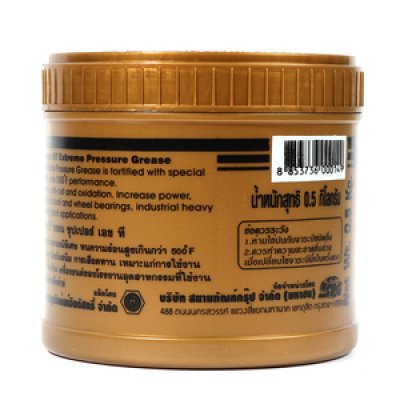 จาระบี TRANE รุ่น SUPER HT ขนาด 0.5 กก.