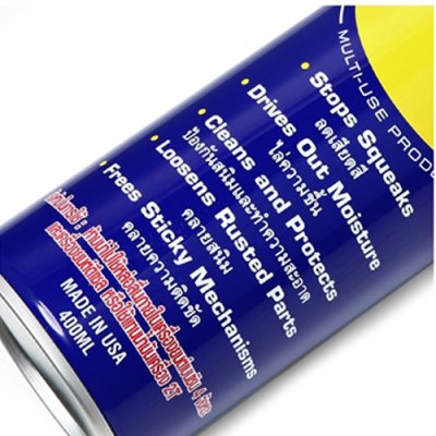 น้ำมันอเนกประสงค์ MULTI-PURPOSE OIL 400 มล.
