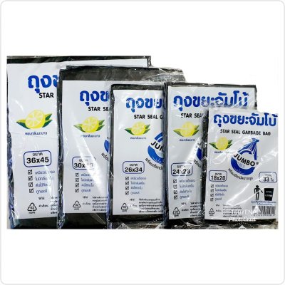 ถุงขยะจัมโบ้ JUMBO