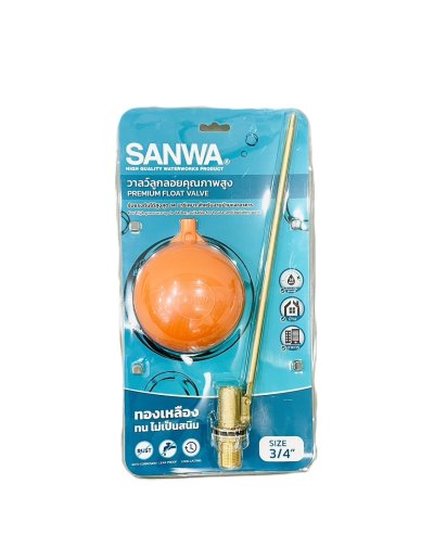 ลูกลอยก้านทองเหลือง 3/4"SANWA