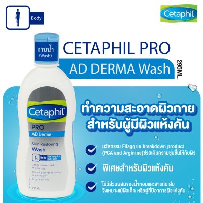 CETAPHIL PRO AD DERMA SKIN RESTORING WASH 295ML