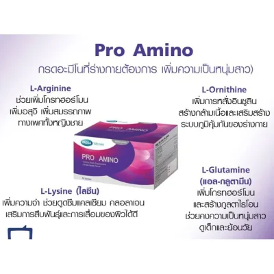 Mega we care pro amino grape-apple flavor (1กล่อง/10ซอง) เมก้า วีแคร์ โปรอะมิโน รสองุ่น แอปเปิ้ล