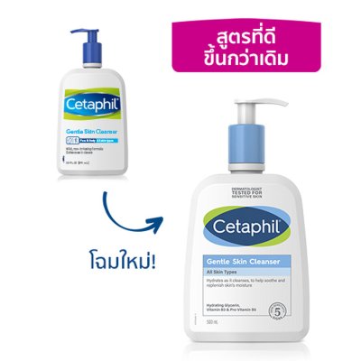 Cetaphil Gentle Skin Cleanser 125มล เซตาฟิล สบู่เหลวผิวแพ้ง่าย