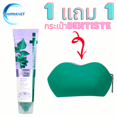 สินค้า Dentiste' Whitening Purple Toothpaste 100g เดนทิสเต้ ยาสีฟัน