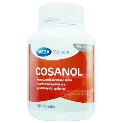 Mega Cosanol 30 Capsules เมก้า วีแคร์ โคซานอล 30เม็ด สารสกัดจากไขเปลือกอ้อย