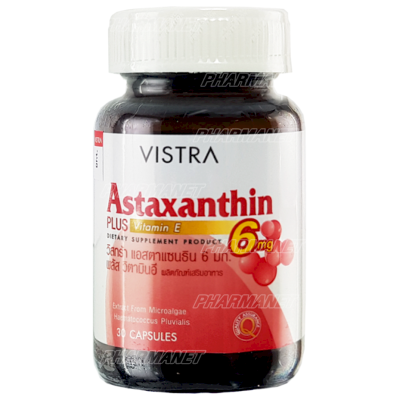 Vistra astaxanthin 6mg plus vitamin e 30 แคปซูล วิสทร้า แอสตาแซนธิน