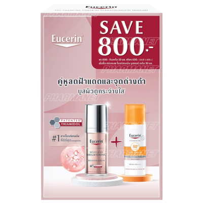 เซ็ทสุดคุ้ม Eucerin SPOTLESS BRIGHTENING BOOSTER SERUM 30ML SAVE 800.- SUN 50ML ยูเซอริน บูสเตอร์เซรั่มและซัน