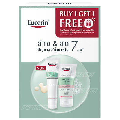 buy1get1 Eucerin pro acne solution SOS serum 40 มล ยูเซอริน โปร แอคเน่ เอสโอเอส เซรั่ม