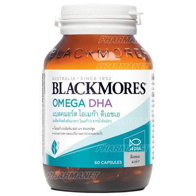 Blackmores omega dha 60 แคปซูล แบลคมอร์ส โอเมก้า ดีเอชเอ