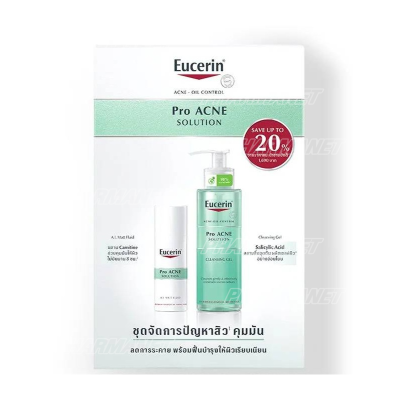 Eucerin pro acne solution set ยูเซอริน โปร แอคเน่ โซลูชั่น เซ็ตสุดคุ้ม