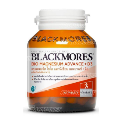 Blackmores bio magnesium advance +d3 50 เม็ด แบลคมอร์ส ไบโอ แมกนีเซียม