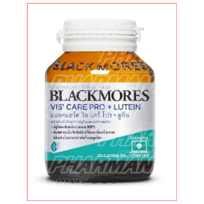 Blackmores vis' care pro + lutein 30 แคปซูล แบลคมอร์ส วิส แคร์ โปร + ลูทีน