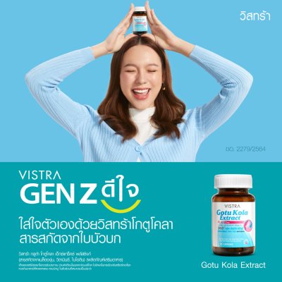 Vistra Gotu Kola Extract Plus Zinc 30 แคปซูล วิสทร้า โกตู พลัส ซิงค์