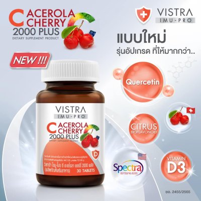 Vistra imu-pro c acerola cherry 2000 plus 30 เม็ด วิสทร้า ไอมู-โปร ซี อะเซโรลา เชอร์รี่ 2000 พลัส