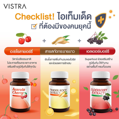 Vistra finger root extract 240mg 30แคปซูล วิสทร้า สารสกัดจากกระชายขาว