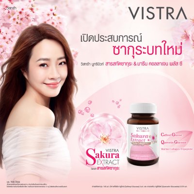 Vistra sakura extract & marine collagen plus c 30 เม็ด วิสทร้า สารสกัดซากุระและคอลลาเจน