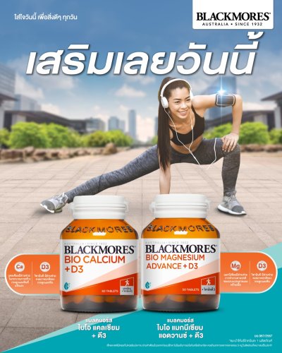 Blackmores bio calcium+D3 500mg 120 เม็ด แบลคมอร์ส ไบโอ แคลเซียม+ดี3