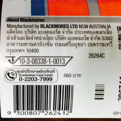 Blackmores bio calcium+D3 500mg 120 เม็ด แบลคมอร์ส ไบโอ แคลเซียม+ดี3