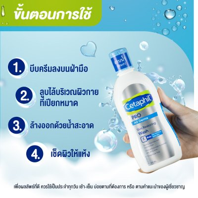 CETAPHIL PRO AD DERMA SKIN RESTORING WASH 295ML