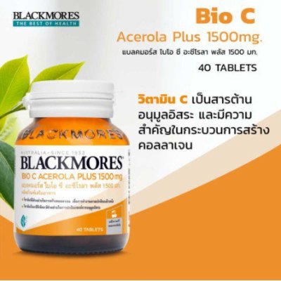 Blackmores bio c acerola plus 1500mg 40 เม็ด แบลคมอร์ส ไบโอ ซี อะซีโรลา พลัส