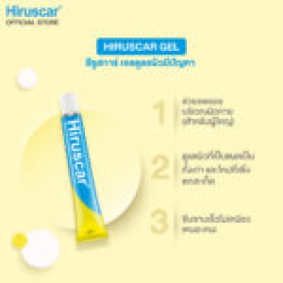 HIRUSCAR GEL ใหญ่ 25G