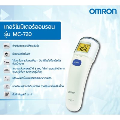 OMRON FORHEAD THERMOMETER รุ่น MC-720