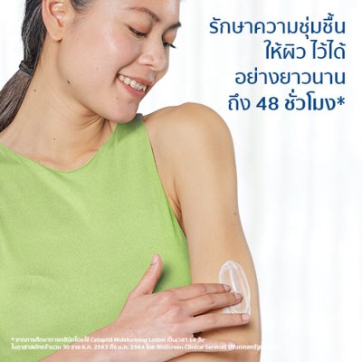 CETAPHIL MOISTURIZING LOTION 473ML