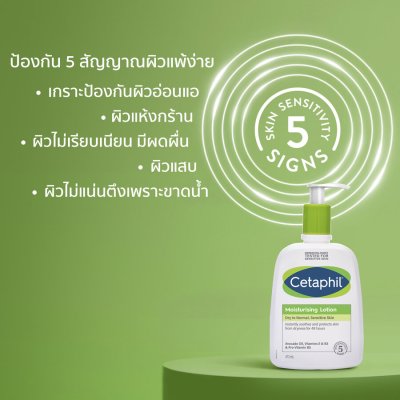 CETAPHIL MOISTURIZING LOTION 473ML