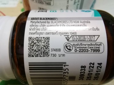 Blackmores bilberry 2500mg 60 เม็ด แบลคมอร์ส บิลเบอร์รี่ สารสกัดจากบิลเบอร์รี่