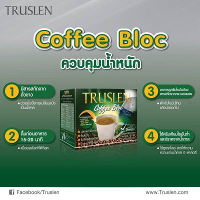 Truslen coffee bloc (10ซอง/กล่อง) ทรูสเลน คอฟฟี่ บล๊อค กาแฟปรุงสำเร็จชนิดผง