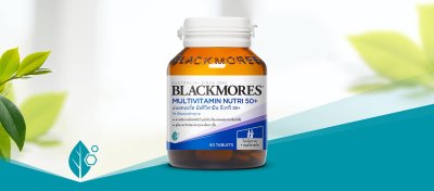 Blackmores multivitamin nutri 50+ 30 เม็ด แบลคมอร์ส มัลติวิตามิน วิตามินรวม