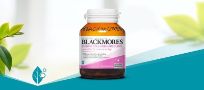 Blackmores marine collagen absolute 60 แคปซูล แบลคมอร์ส มารีน คอลลาเจน แอปโซลูท