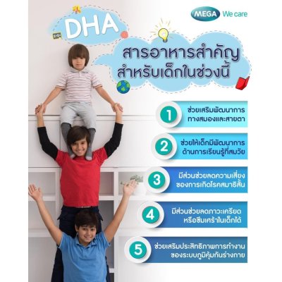 Mega we care dha-125 tuna oil 500mg 100 แคปซูล เมก้า วีแคร์ ดีเอชเอ-125 ทูน่าออย