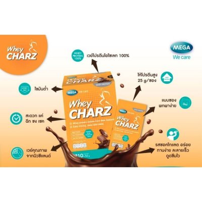 Mega we care whey charz (10ซอง/กล่อง) เมก้า วีแคร์ เวย์ ชาร์ซ รสช็อกโกแลต