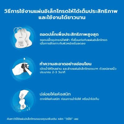 OMRON เครื่องให้การกระตุ้นเส้นประสาทผ่านผิวหนังด้วยกระแสไฟฟ้า (เครื่องนวดกระตุ้นไฟฟ้า) HV-F021