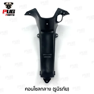  pugpart_ชิ้นดำ_Wave_100S_Ubox_2005_คอนโซลกลาง__นิรภัย