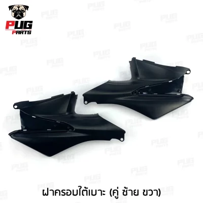 pugpart_ชิ้นดำ_Wave_100S_Ubox_2005_ฝาครอบใต้เบาะ__คู่_ซ้าย_ขวา