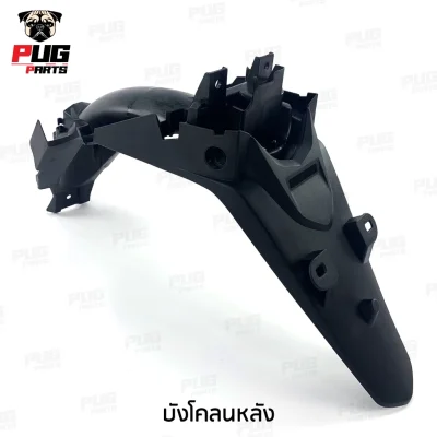 pugpart_ชิ้นดำ_Wave_110i_ตัวเก่า__2009_2010__บังโคลนหลัง