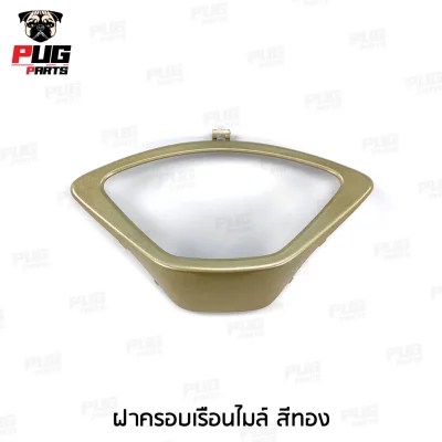 pugpart_ชิ้นดำ_wave125ไฟเลี้ยว_ฝาครอบเรีอนไมล์_สีทอง