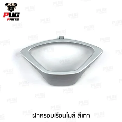 pugpart_ชิ้นดำ_wave125ไฟเลี้ยว_ฝาครอบเรีอนไมล์_สีเทา